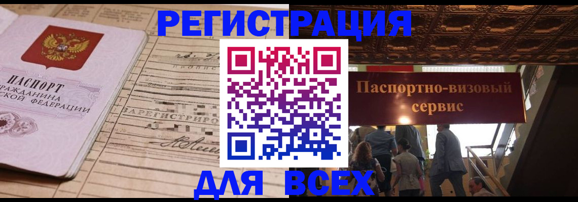 прописка в квартире в Баксане