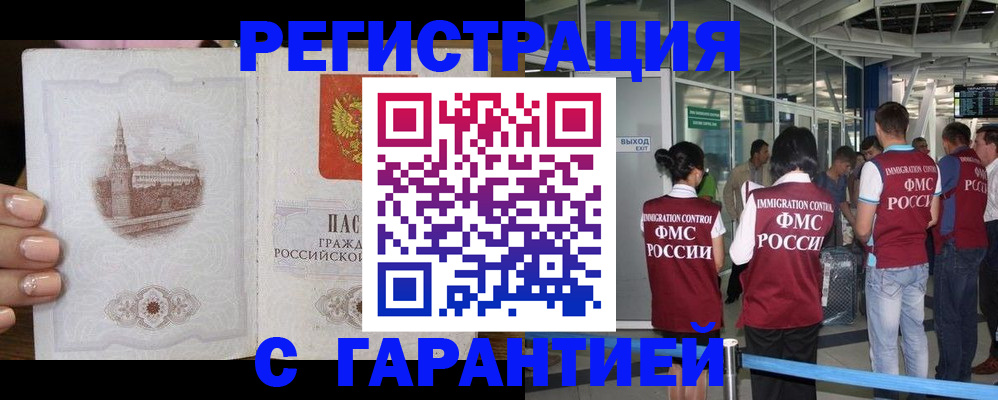 где прописаться в Баксане