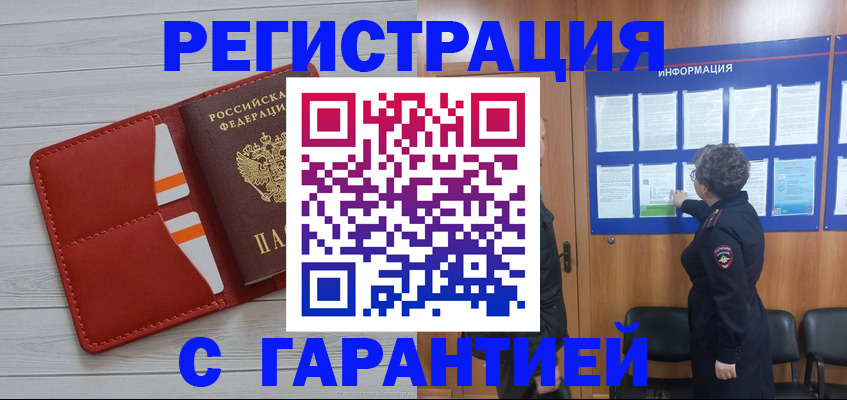 временная регистрация в квартире в Баксане