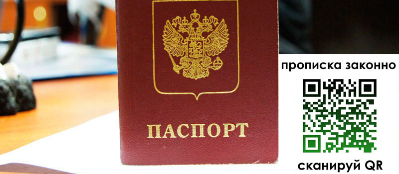 регистрация в Баксане